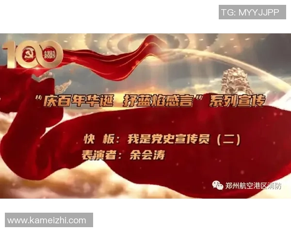 广州足球队崛起之路：世界杯预选赛背后的奋斗与荣耀