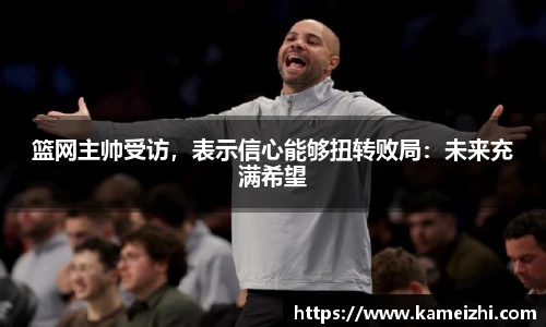 米乐yy易游体育