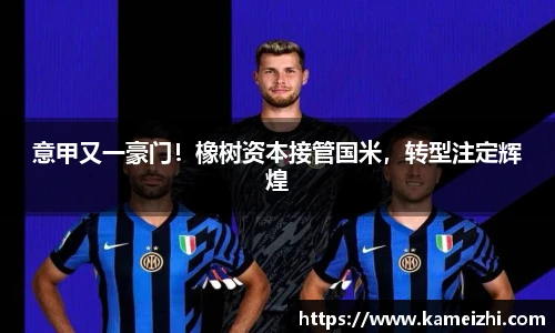 米乐YY易游