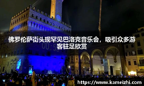 YY易游体育