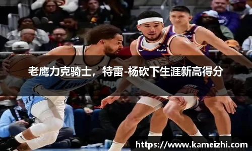 米乐yy易游体育