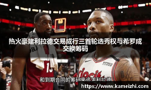 米乐YY易游